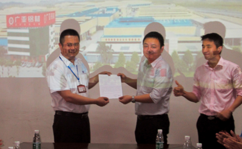 廣亞鋁業(yè)有限公司